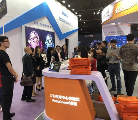 MediaComm美凯新一代公安指挥中心解决方案C位出展成都Infocomm