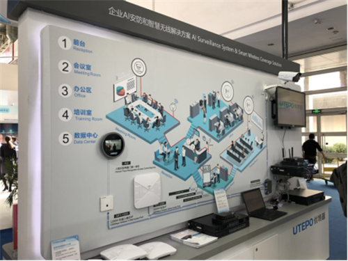 全新升级 优特普AI安防及物联网解决方案闪耀北京安博会