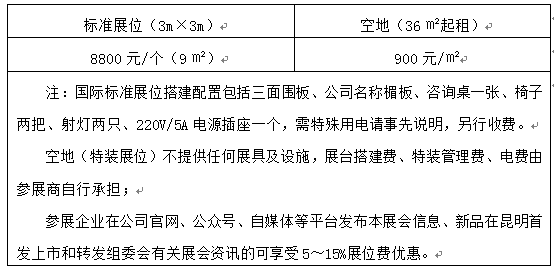 2020东南亚•南亚消防安全暨应急救援装备博览会