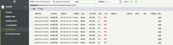 中控智慧发布非接触式混合生物识别终端TDB08-PLUS