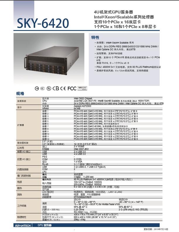 研华推出 4U 10卡GPU服务器的SKY-6420