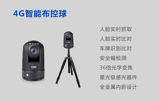 清新互联“4G+AI”发布会新产品大盘点