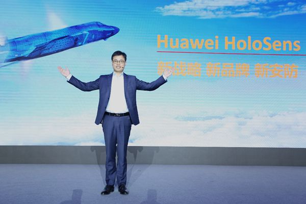 华为发布智能安防新品牌Huawei HoloSens 领航智能安防市场