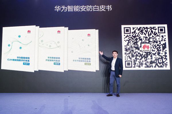 华为发布智能安防新品牌Huawei HoloSens 领航智能安防市场