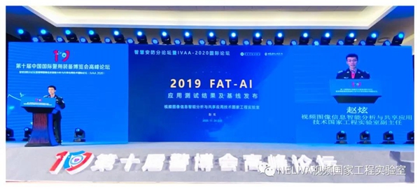 FAT2019应用测试结果及基线发布