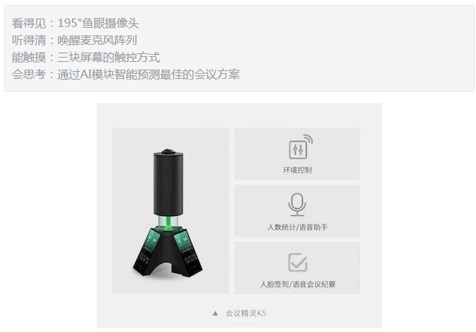 科达视讯6.0发布 引领智能化的视频会议走向