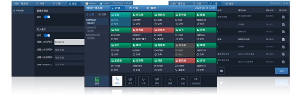 新品发布 | 安卓A32i可视寻呼台，一机在手，全局掌控