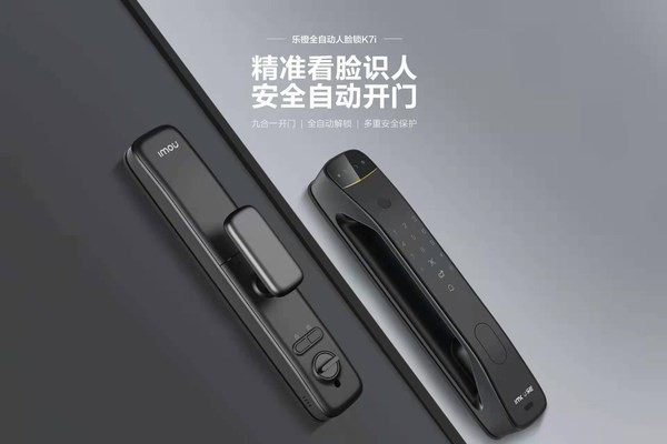 乐橙重磅发布K7i人脸识别智能锁