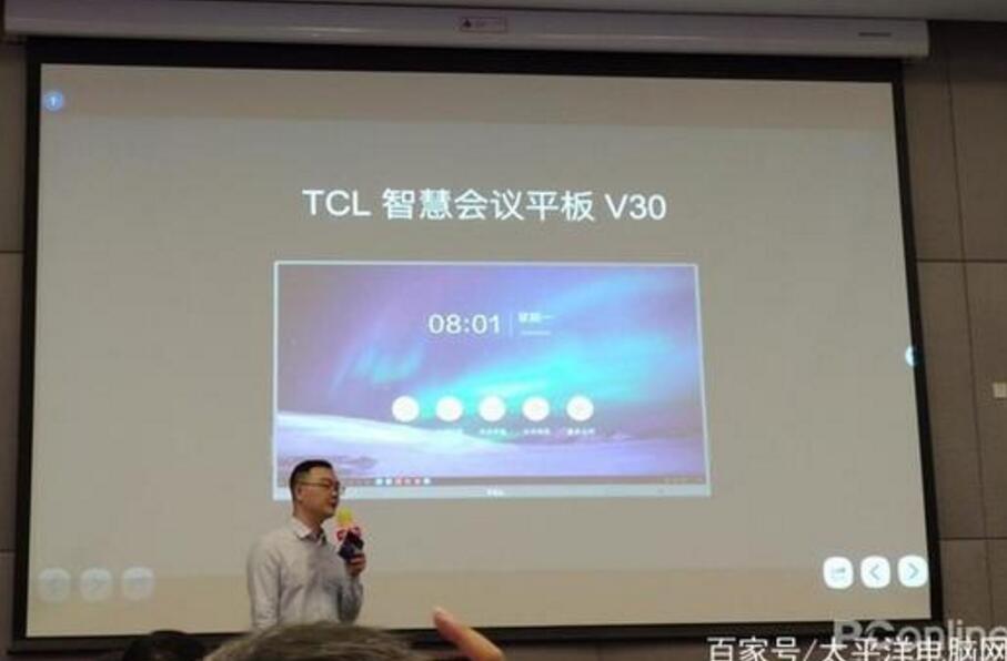 TCL发布智显V30智慧会议平板