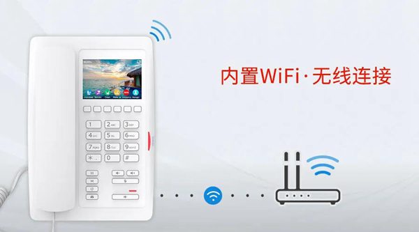 【新品上市】方位重磅发布最新WiFi酒店话机H3W/H5W