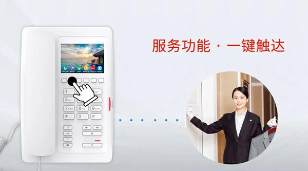 【新品上市】方位重磅发布最新WiFi酒店话机H3W/H5W