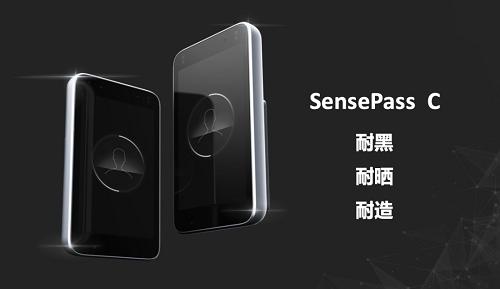 商汤科技发布智慧通行“小金刚”SensePass C