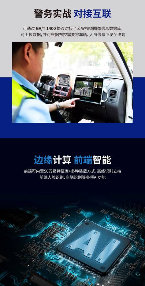 新品发布 | 清新互联“5G智能一体化警灯”警用装备正式商用