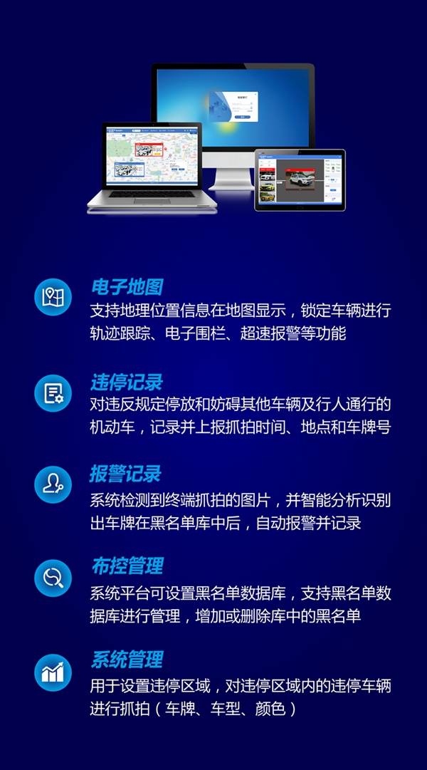 【重磅发布】创世5G智能终端系列，一体化智能警灯来了！