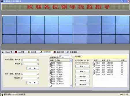 仙视为上海世博会监控提供全套解决方案