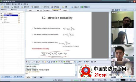 红杉树视频会议解决方案力助西交利物浦大学