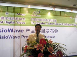 安防协会靳秀凤秘书长参加北京兆维泰奇Visio Wave产品新闻发布会