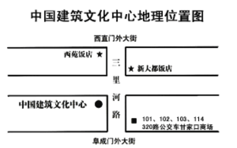 《北京2001科技创安新产品新技术展示会》即将开幕