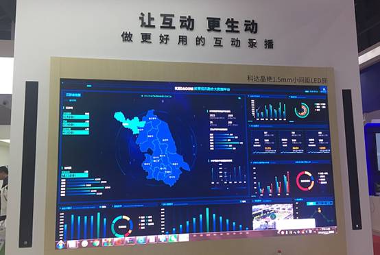 科达携全系教育解决方案亮相中国教育装备展