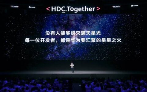 海雀科技亮相华为开发者大会2020发布两款HarmonyOS超级旗舰产品