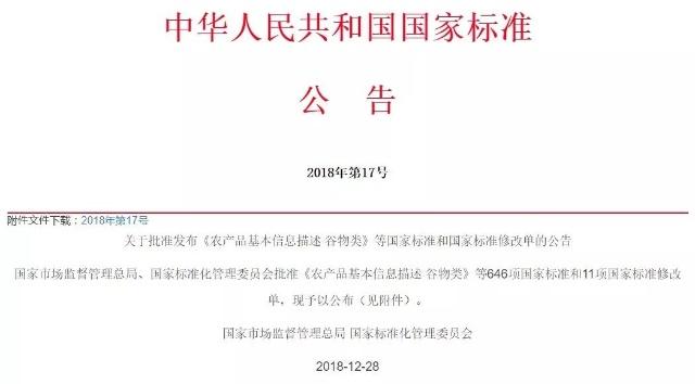 智慧城市术语、公共信息与服务支撑平台第3部分两项标准发布