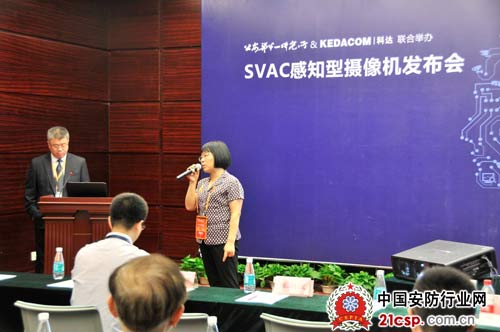 科达与公安部一所联合发布SVAC感知型摄像机