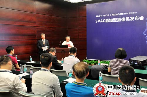 科达与公安部一所联合发布SVAC感知型摄像机