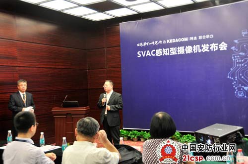 科达与公安部一所联合发布SVAC感知型摄像机