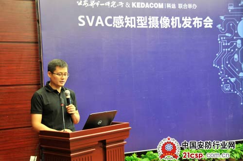 科达与公安部一所联合发布SVAC感知型摄像机