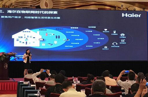 海尔u-home智慧社区解决方案成地方标准发布范本