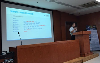 达实信息总经理应邀参加智专委年度工作总结大会暨发表演讲