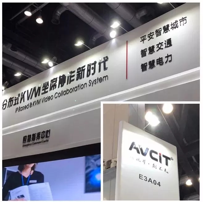 2018首展AVCiT智能化多行业交互管理解决方案魅力点燃 IIBE