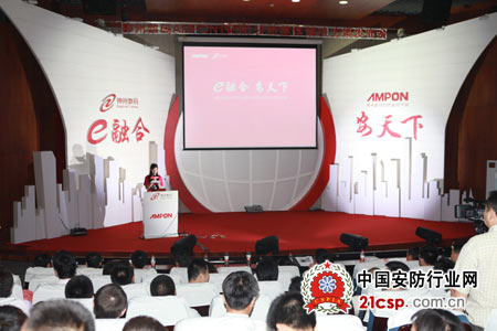 神州数码AMPON 2011安防整体解决方案发布会召开