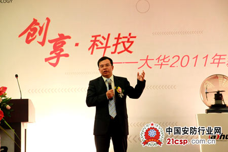 大华2011新品发布会在深圳成功举办