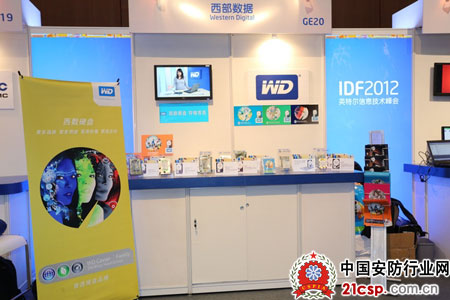 西部数据携全线个性化存储解决方案亮相IDF2012