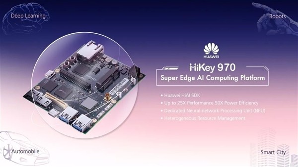 华为发布人工智能开发平台HiKey 970 提供更强大AI算力