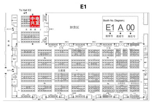 中电兴发2012北京安博会暨新闻发布会邀请