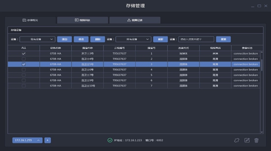 中维综合安防系统&私有云安防平台解决方案上线