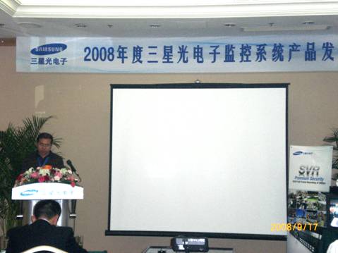 2008三星光电子产品发布会----哈尔滨融行业会议圆满闭幕