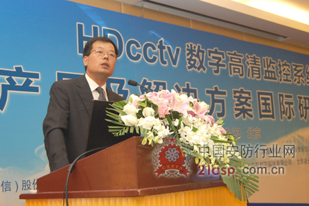 HDcctv 产品及解决方案国际研讨会在北京举办