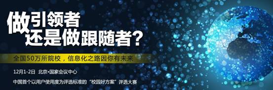 中国首个“校园好方案”评选大赛等你来挑战