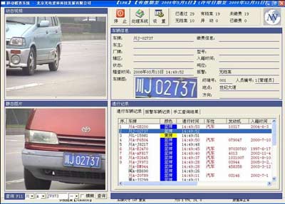 监控限行 可识别车牌摄像系统揭秘