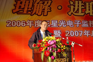 广州瀚祺电子举行2006年度总结大会