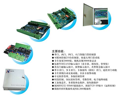 门禁专家海恩科技推出新一代门禁控制器