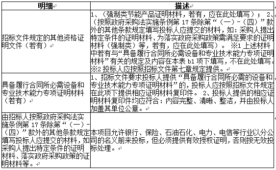 南平市公共安全视频监控建设项目招标公告