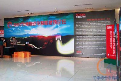 2007日海综合布线深圳巡展胜利举行