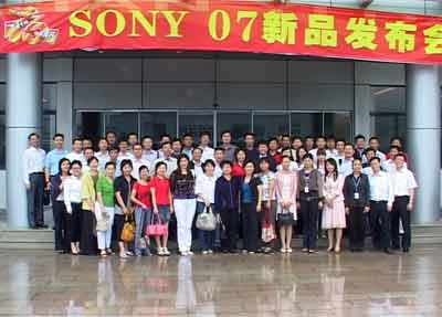 SONY 2007新产品发布会在苏州举行