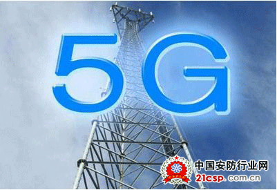 我国《5G网络技术架构白皮书》发布 有望商用