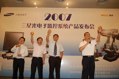 2007年度三星光电子新品发布会（上海地区）