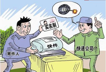 南京将实行收寄快递实名制 收寄快递得先“过安检”